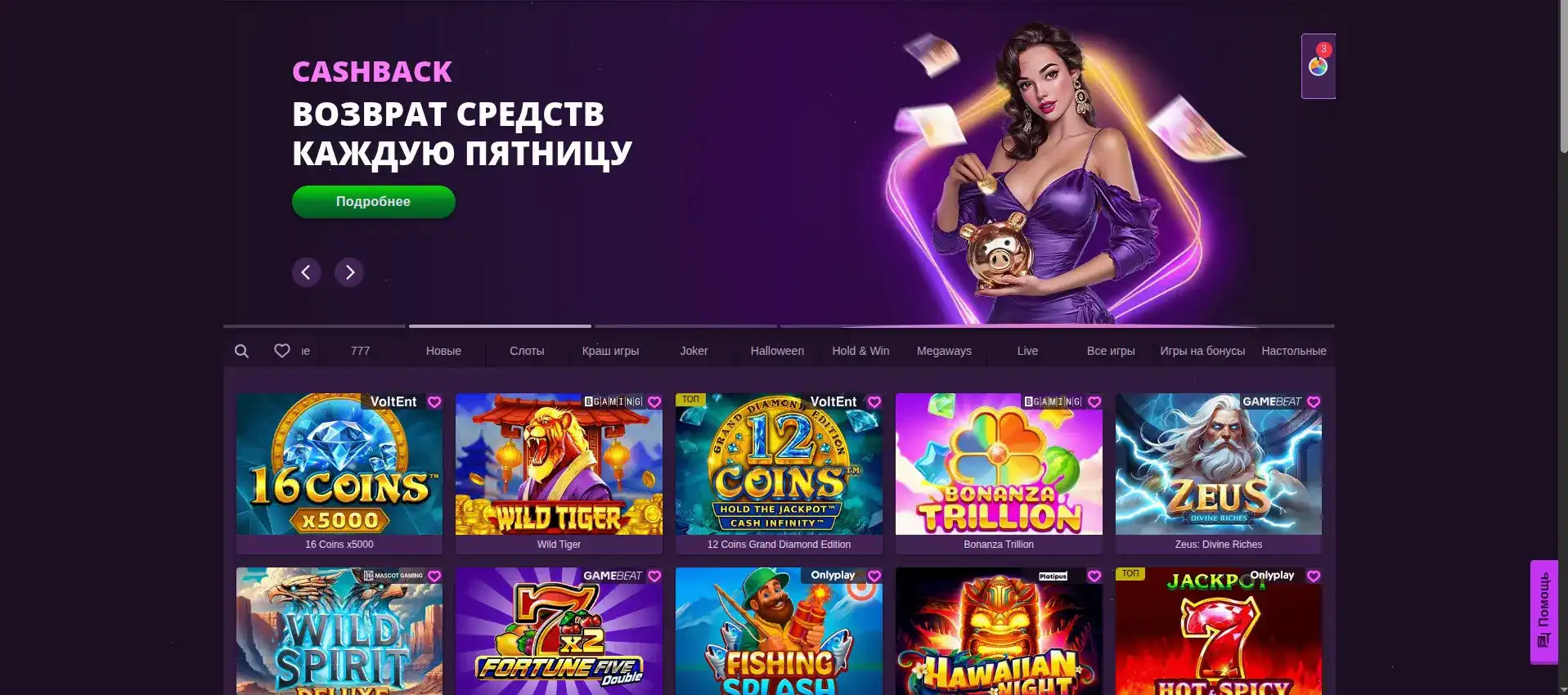Интерфейс казино Вулкан Миллион